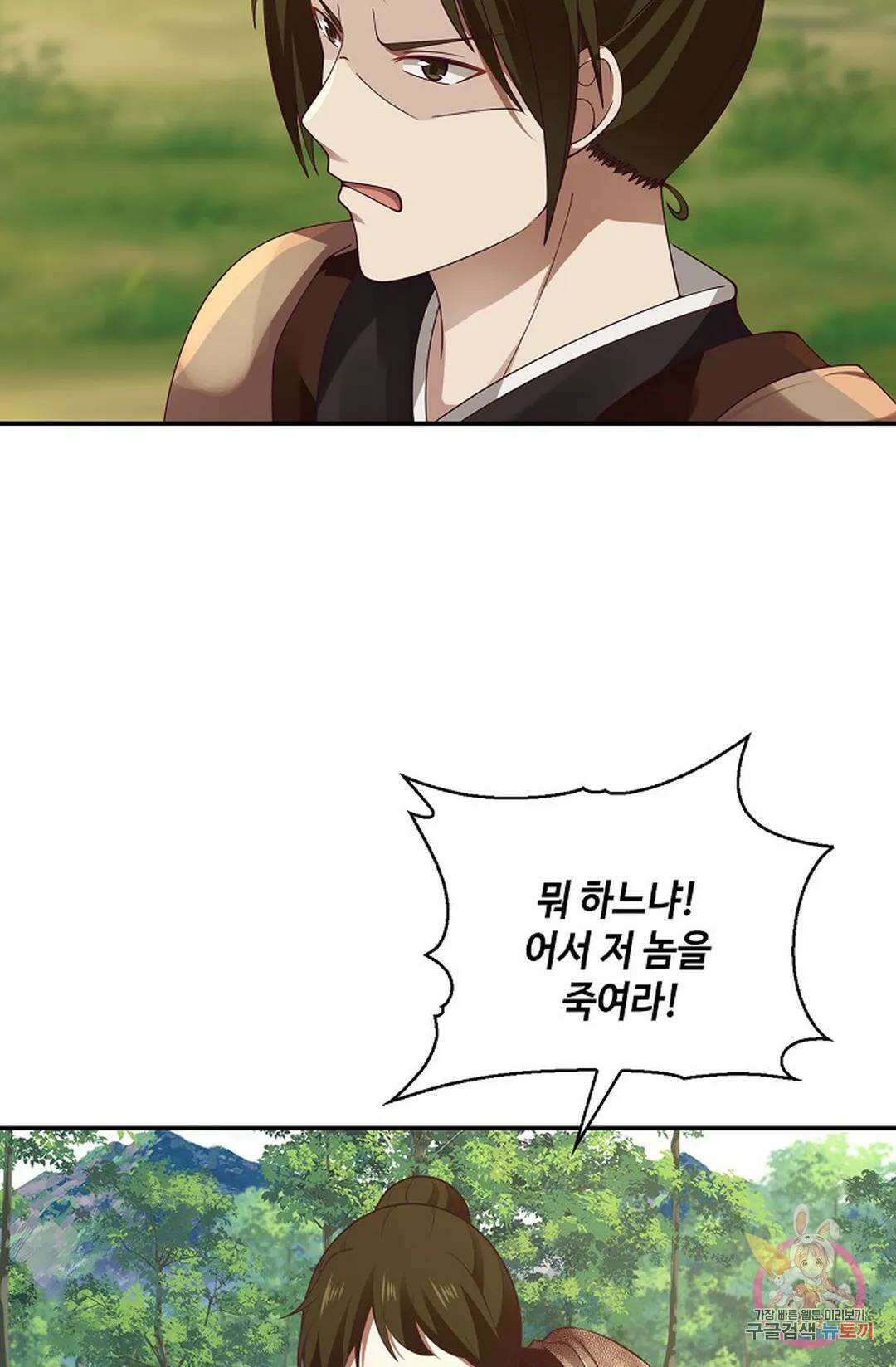 무련전봉 810화 5