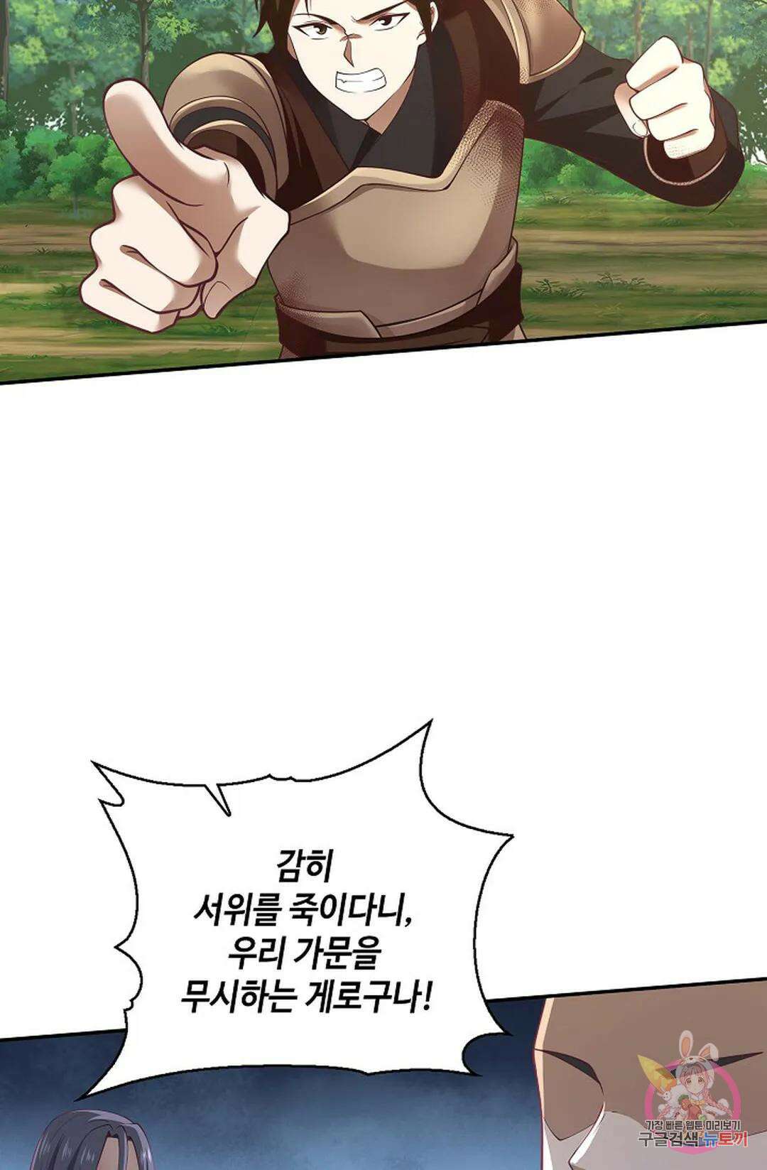 무련전봉 810화 6