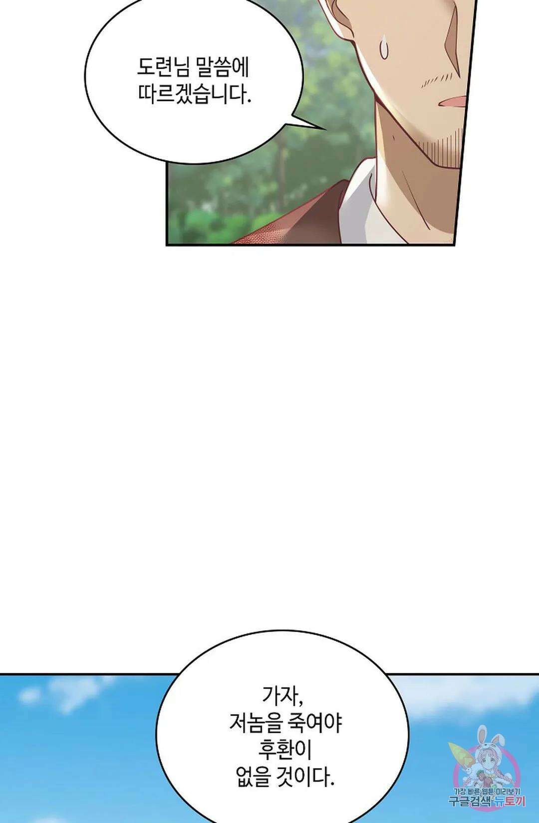 무련전봉 810화 9