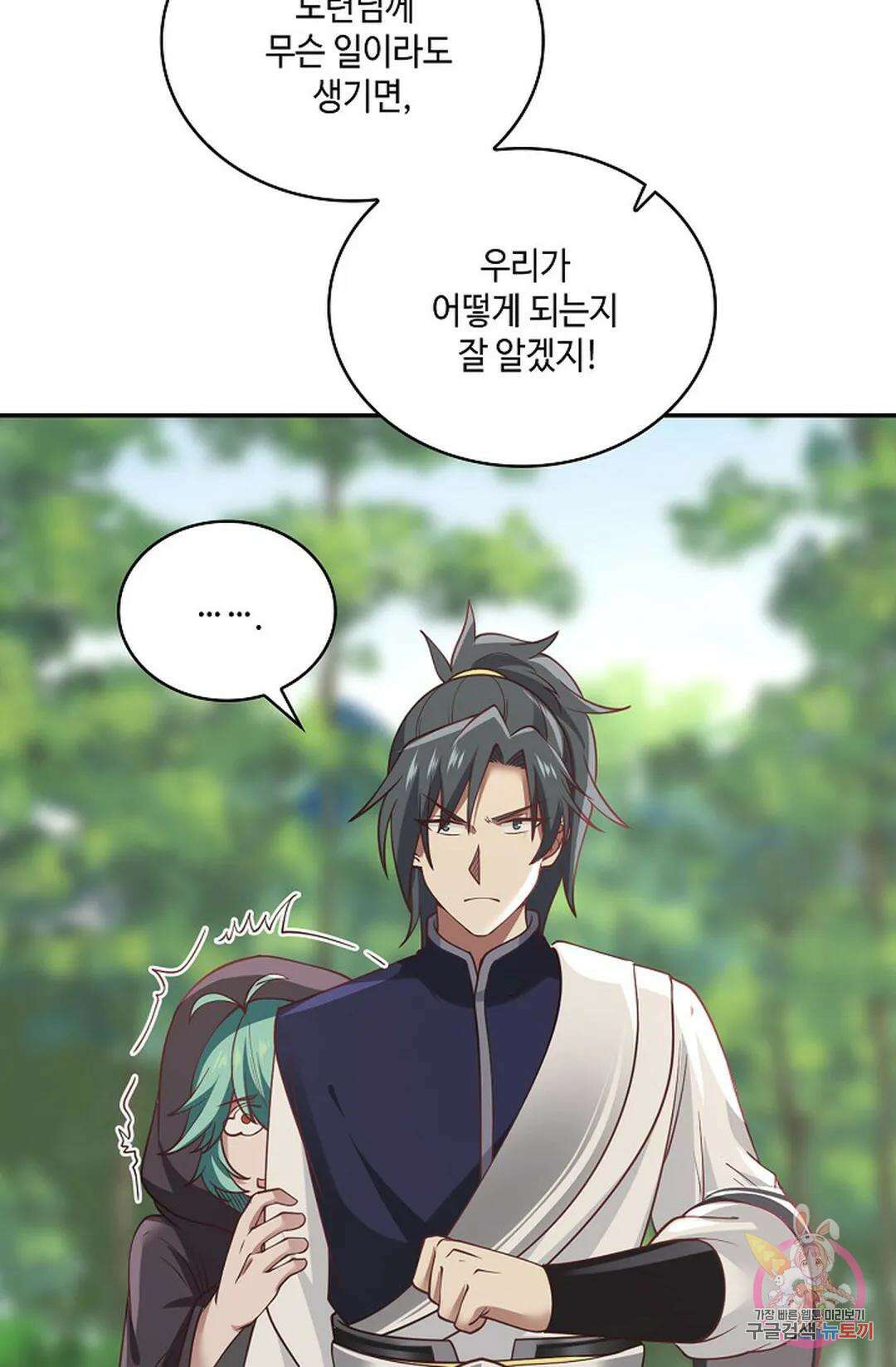 무련전봉 810화 11