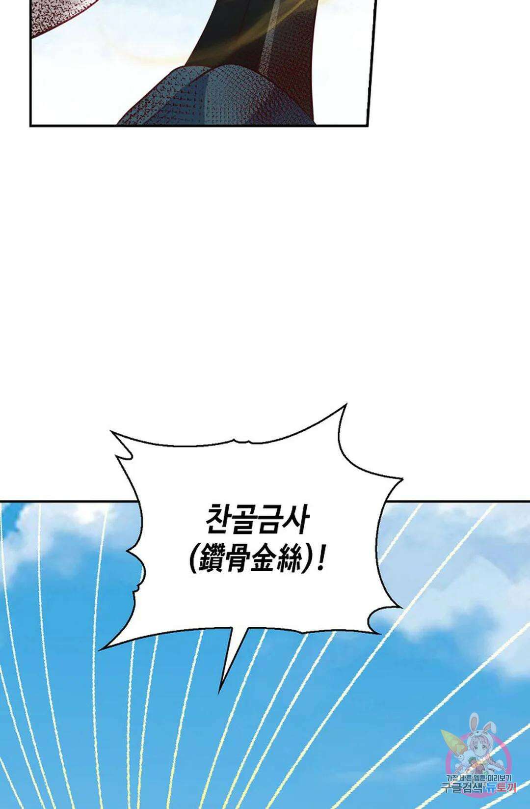 무련전봉 810화 15