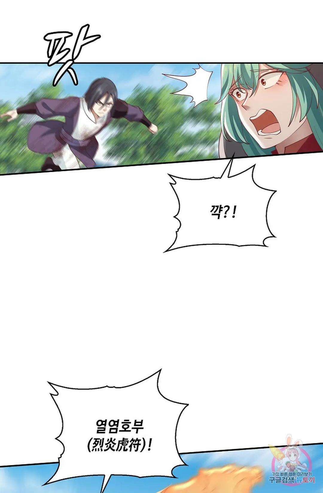 무련전봉 810화 17