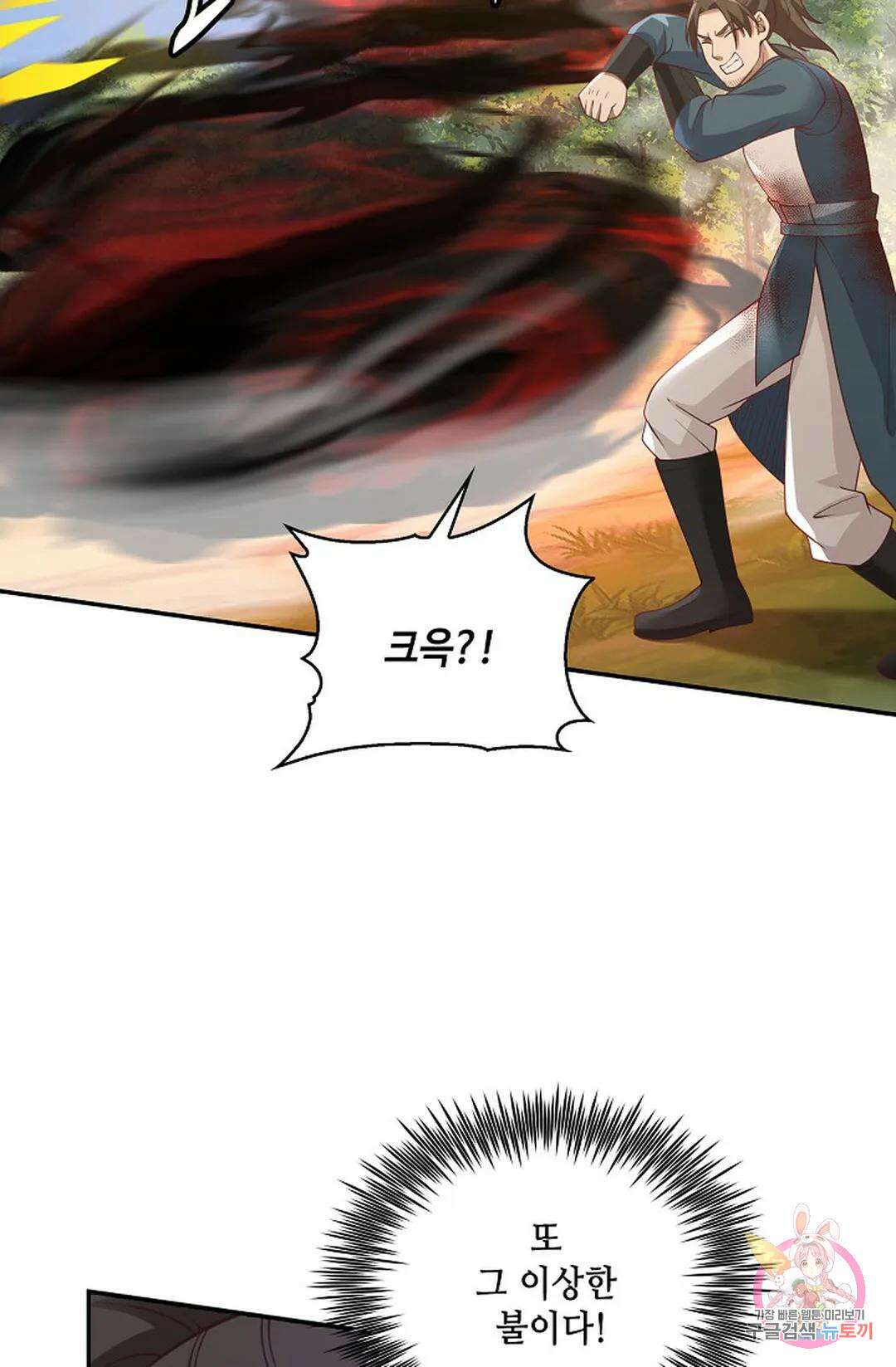 무련전봉 810화 20