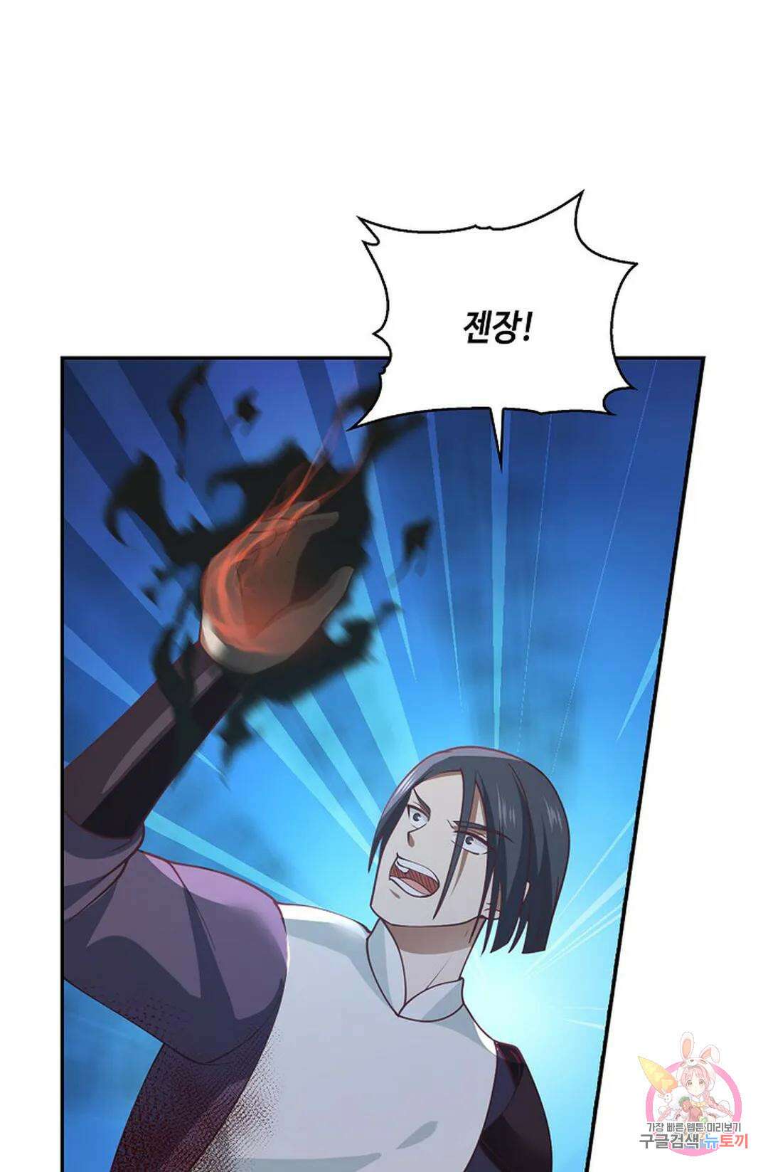 무련전봉 810화 27