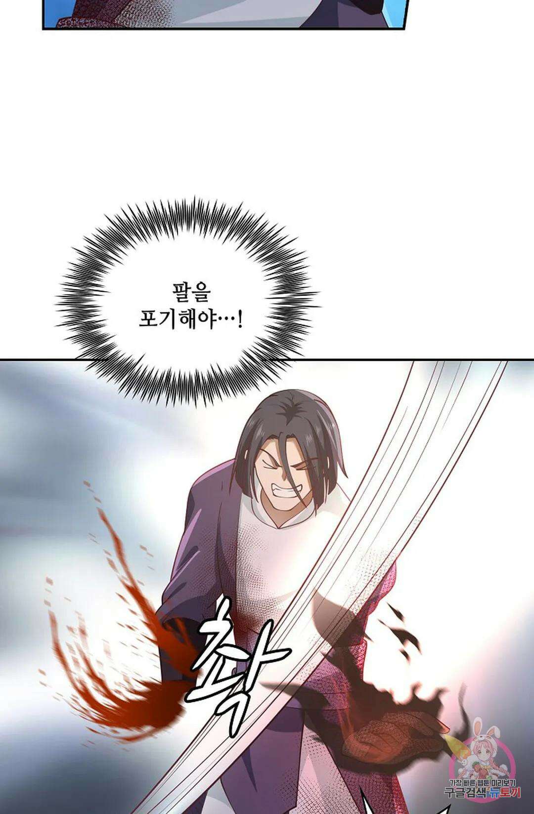 무련전봉 810화 28