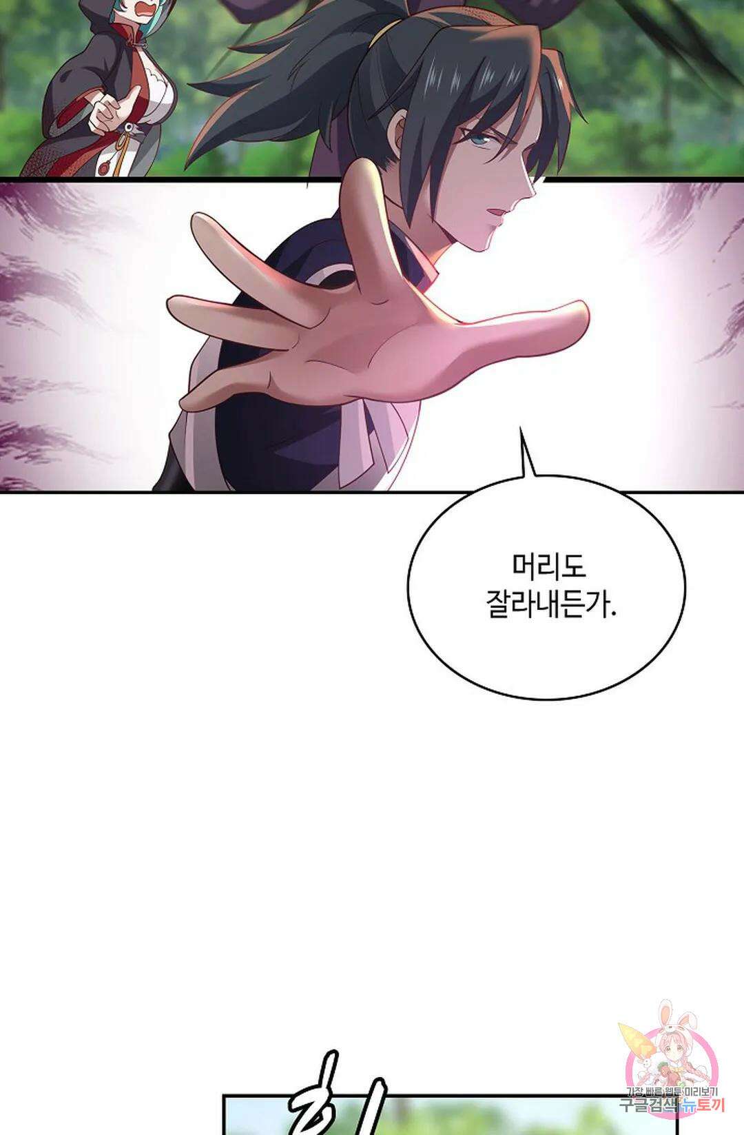 무련전봉 810화 30