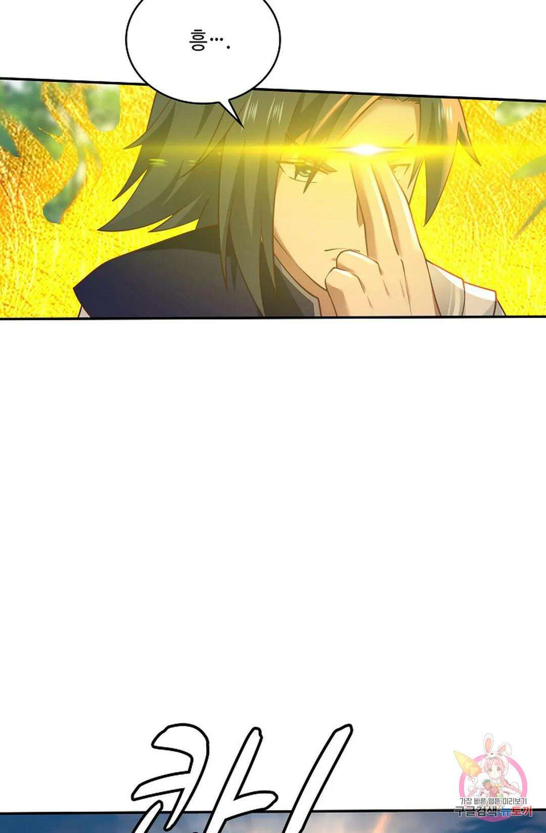 무련전봉 810화 33