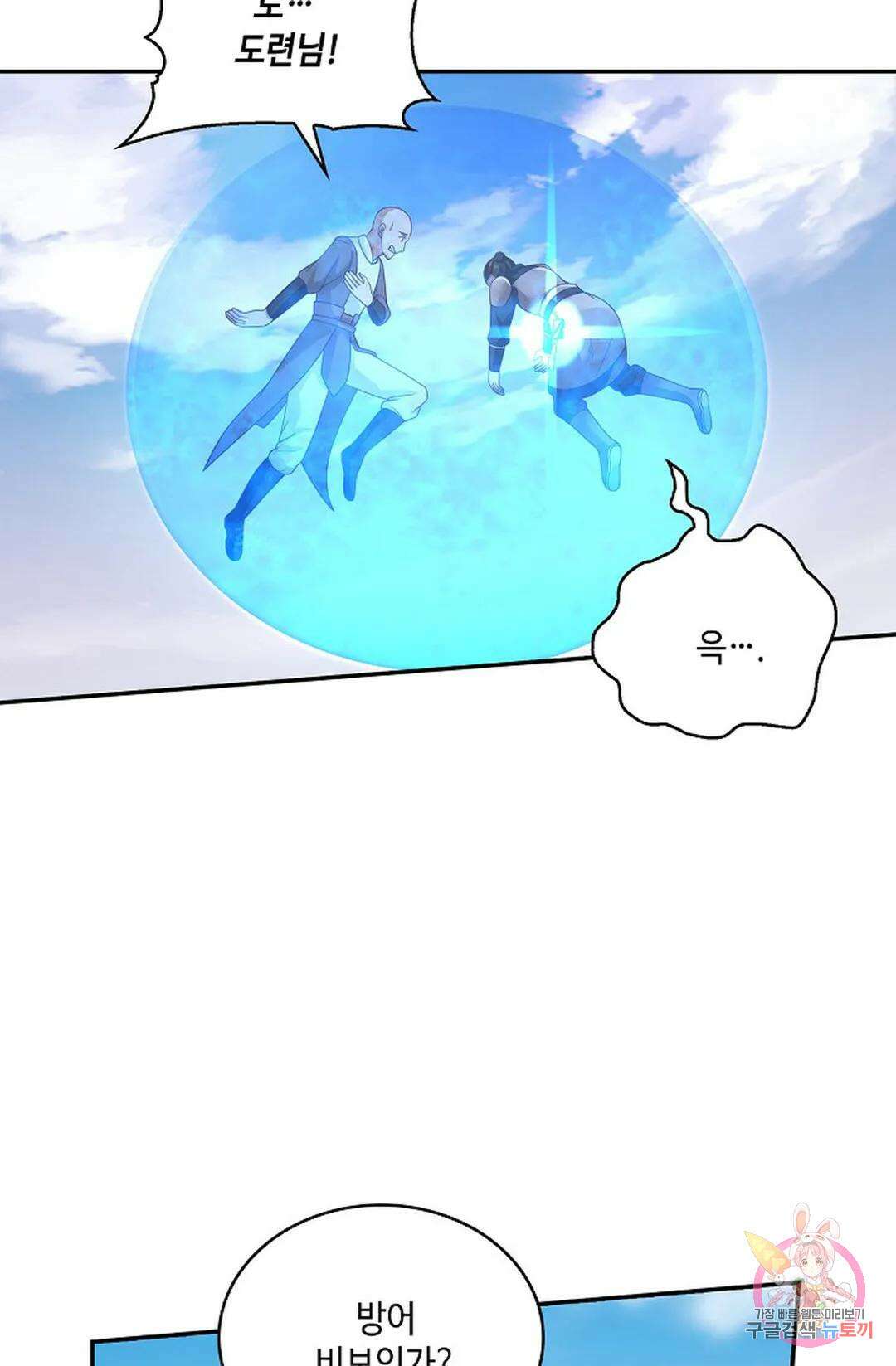 무련전봉 810화 35