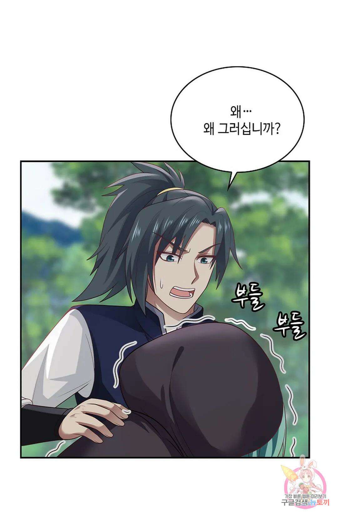 무련전봉 810화 40