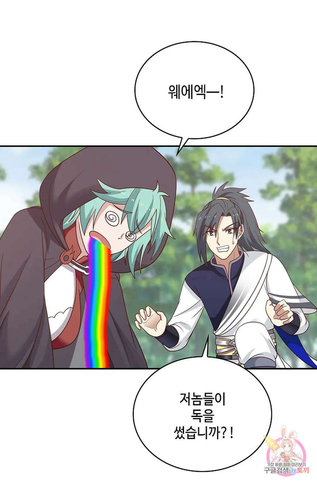 무련전봉 810화 42