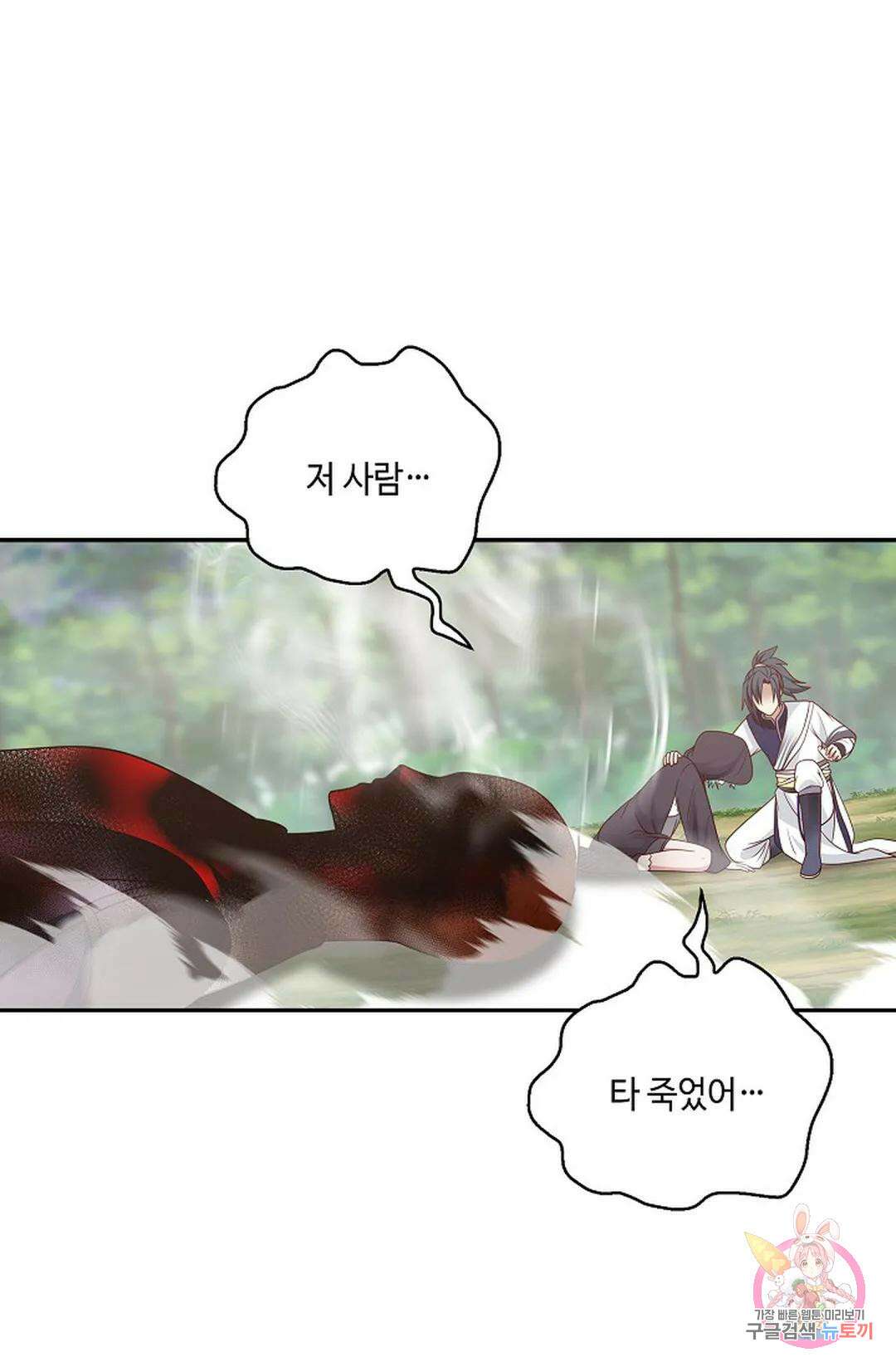 무련전봉 810화 43