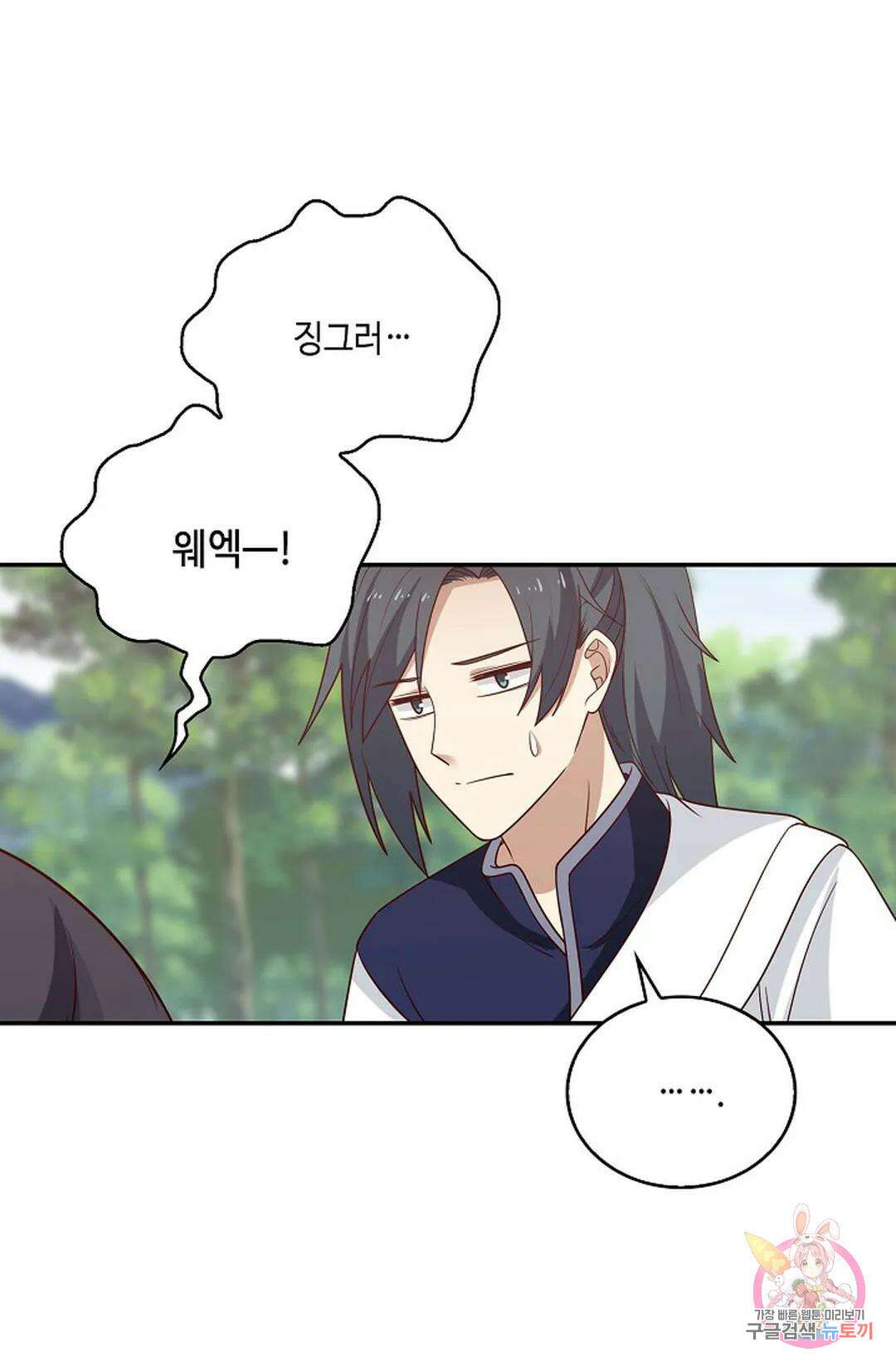 무련전봉 810화 44