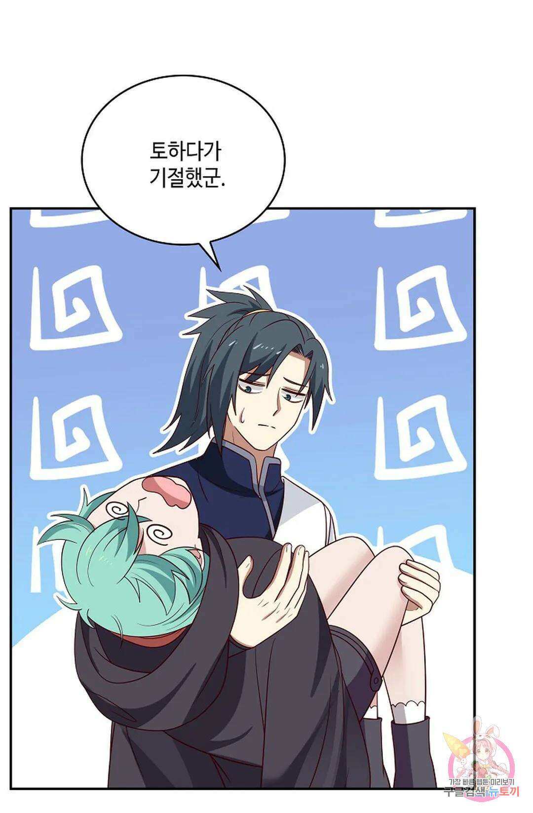 무련전봉 810화 46