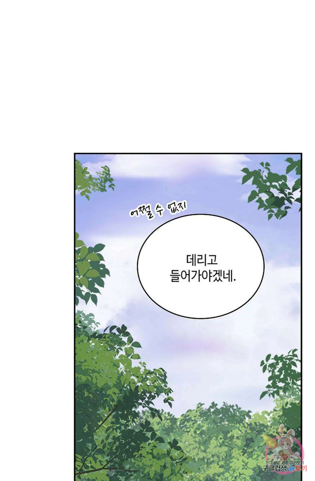 무련전봉 810화 47