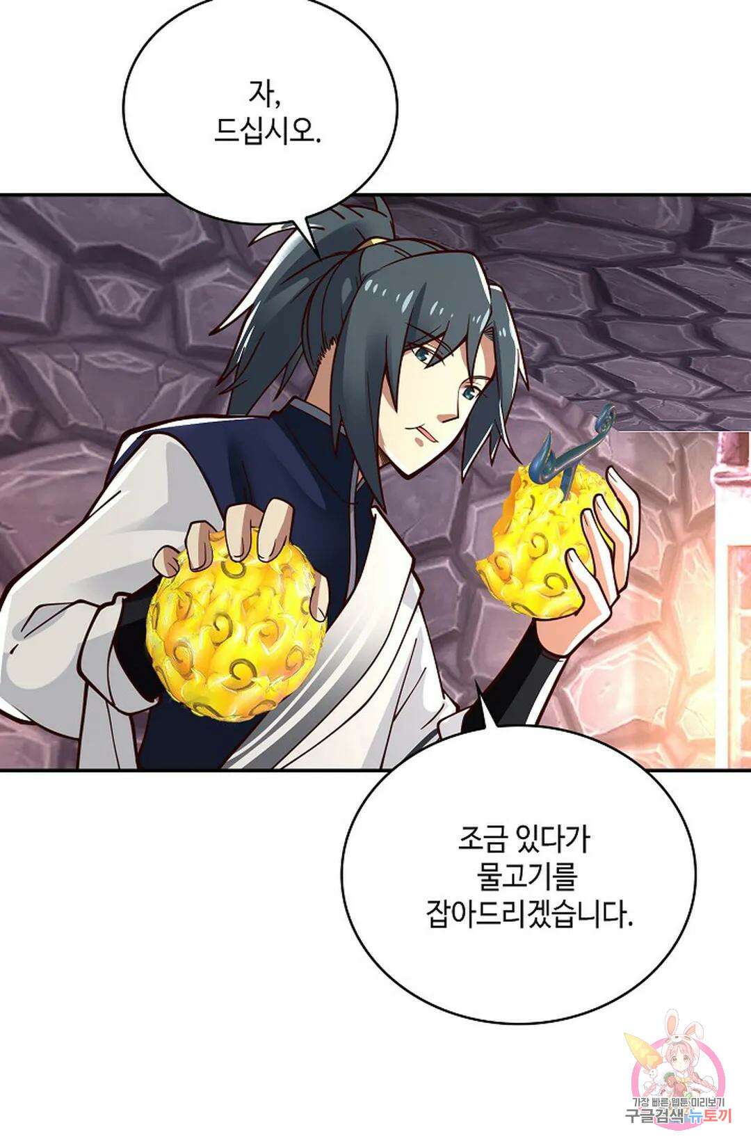 무련전봉 810화 52