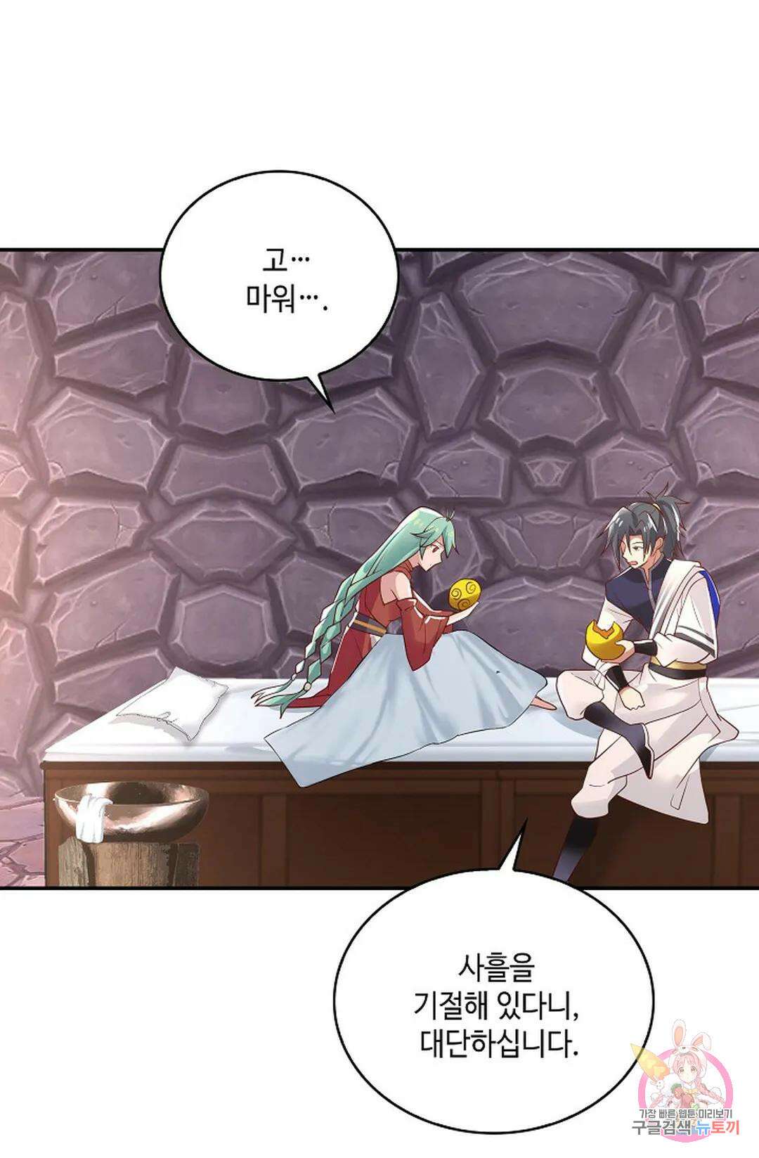 무련전봉 810화 53