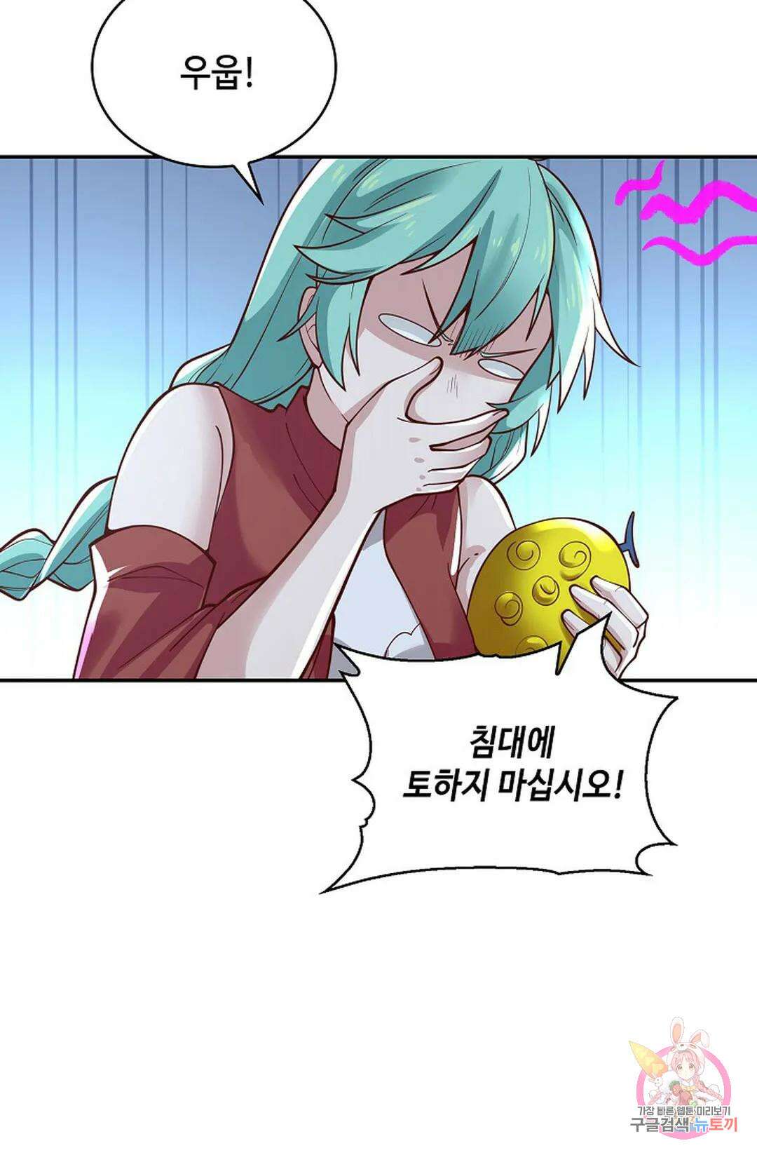 무련전봉 810화 55