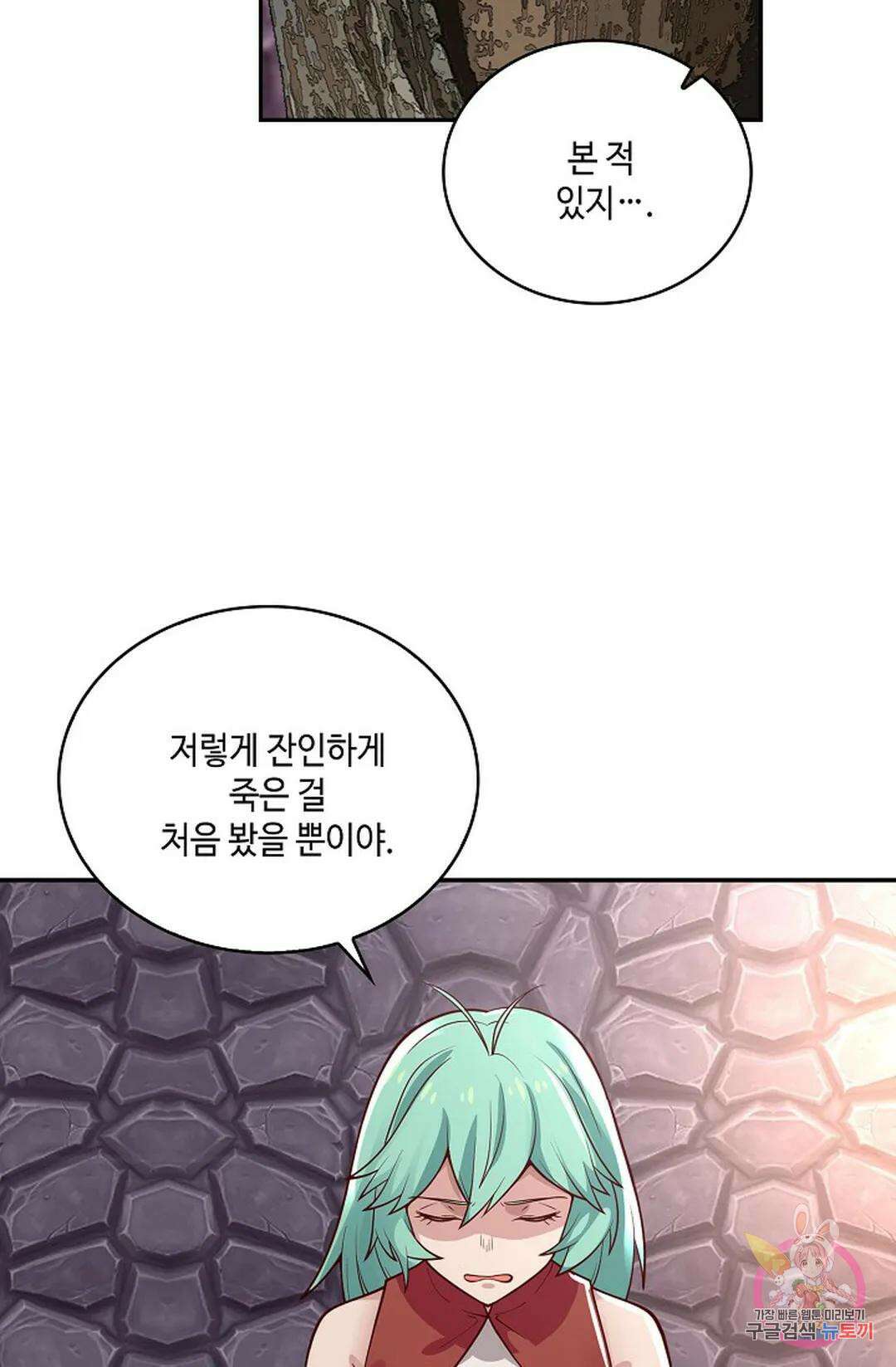 무련전봉 810화 57