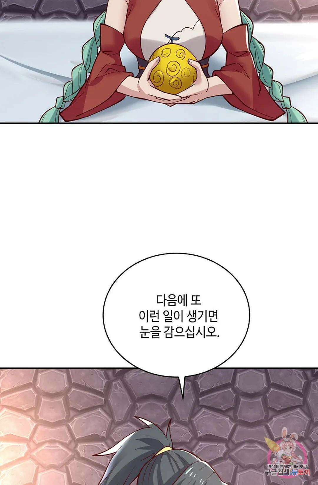 무련전봉 810화 58