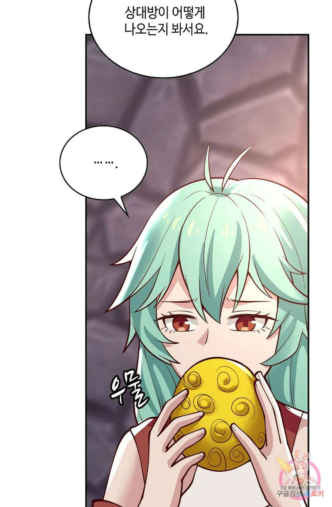 무련전봉 810화 60