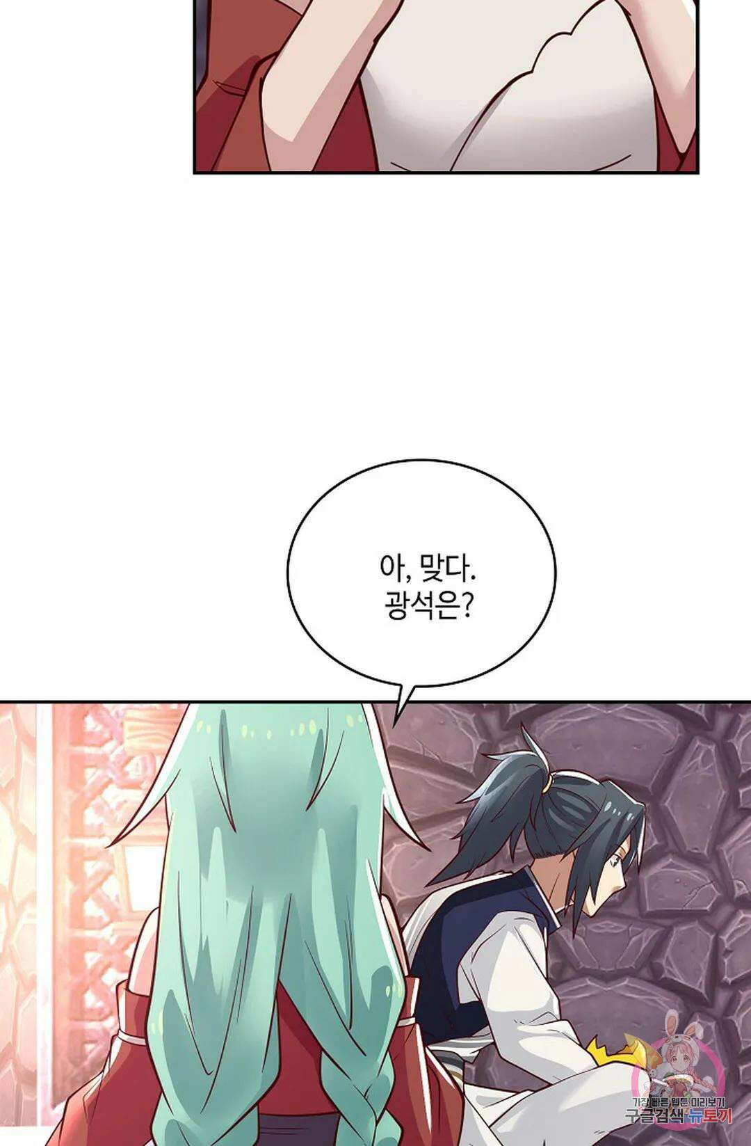무련전봉 810화 61