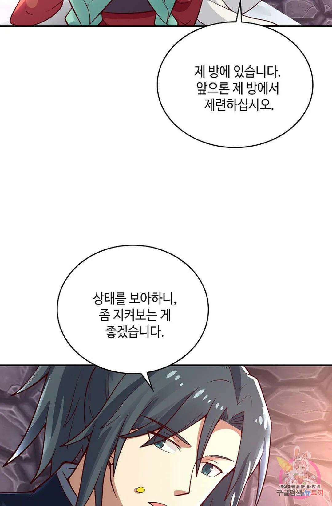 무련전봉 810화 62