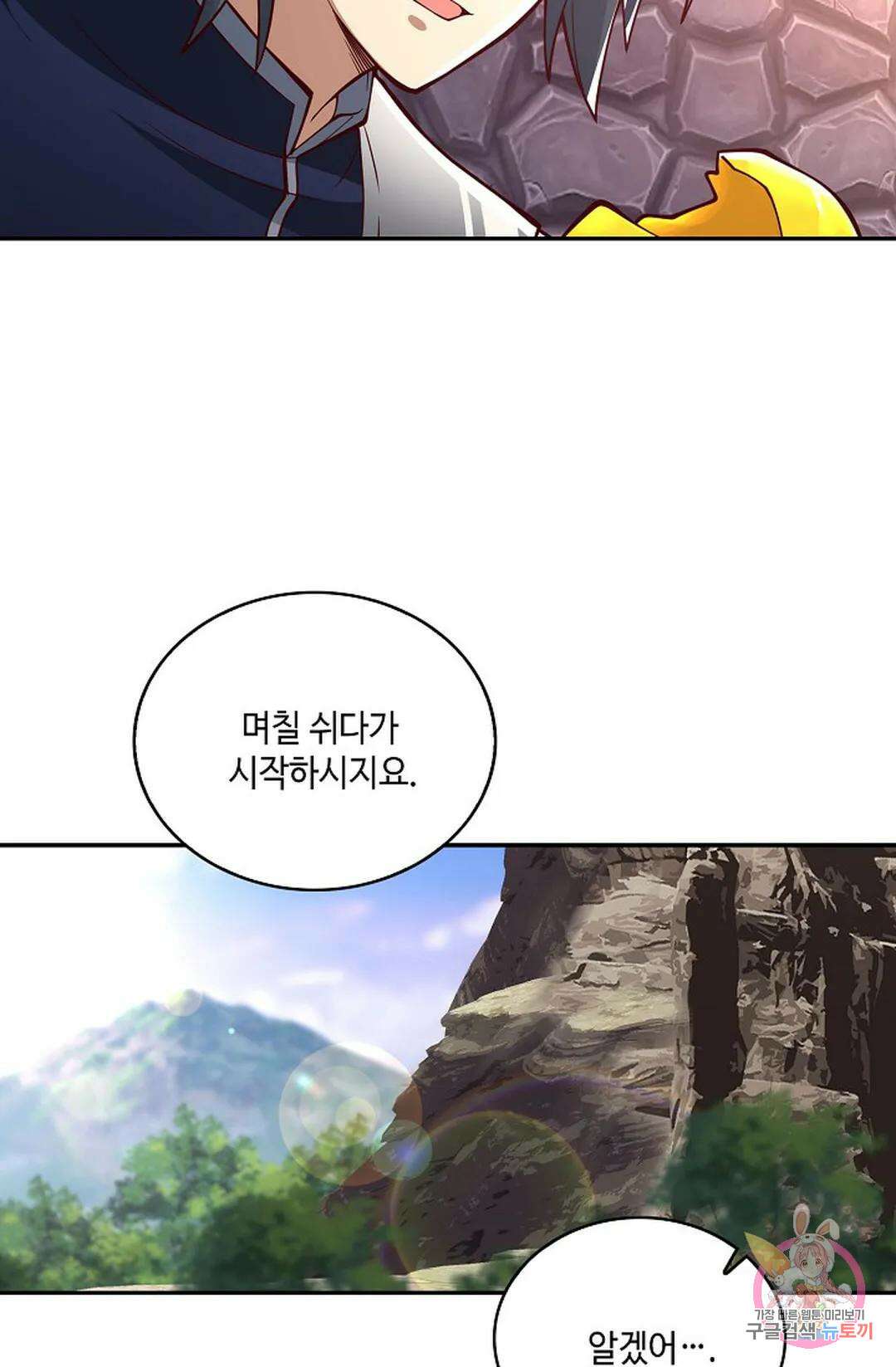 무련전봉 810화 63