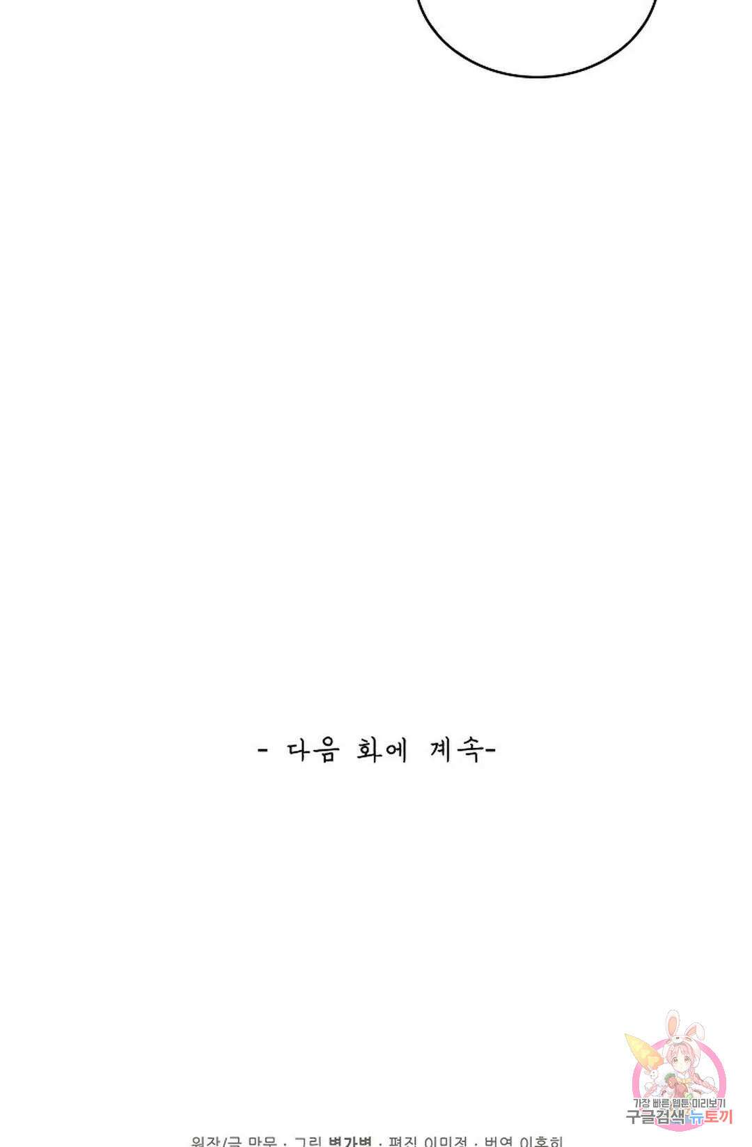 무련전봉 810화 64
