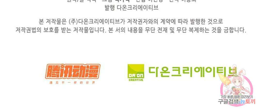 무련전봉 810화 65