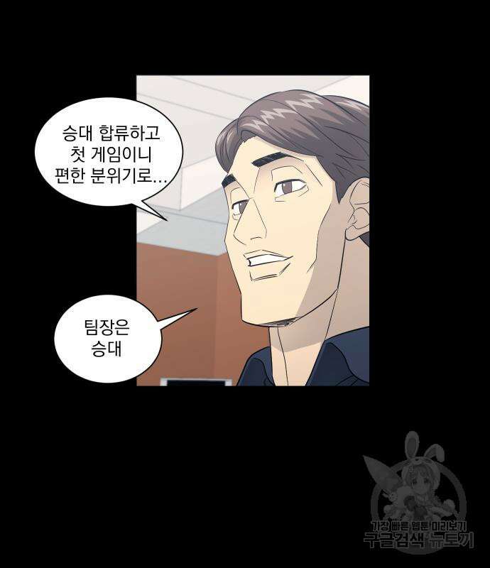 가비지타임 시즌4 24화 2