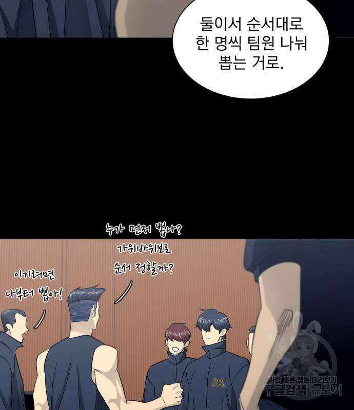 가비지타임 시즌4 24화 4