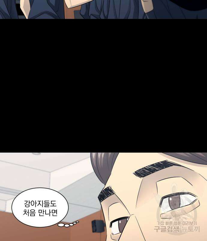 가비지타임 시즌4 24화 5