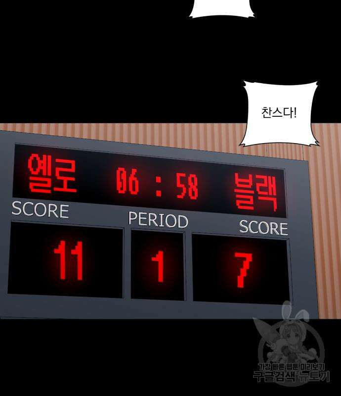 가비지타임 시즌4 24화 11