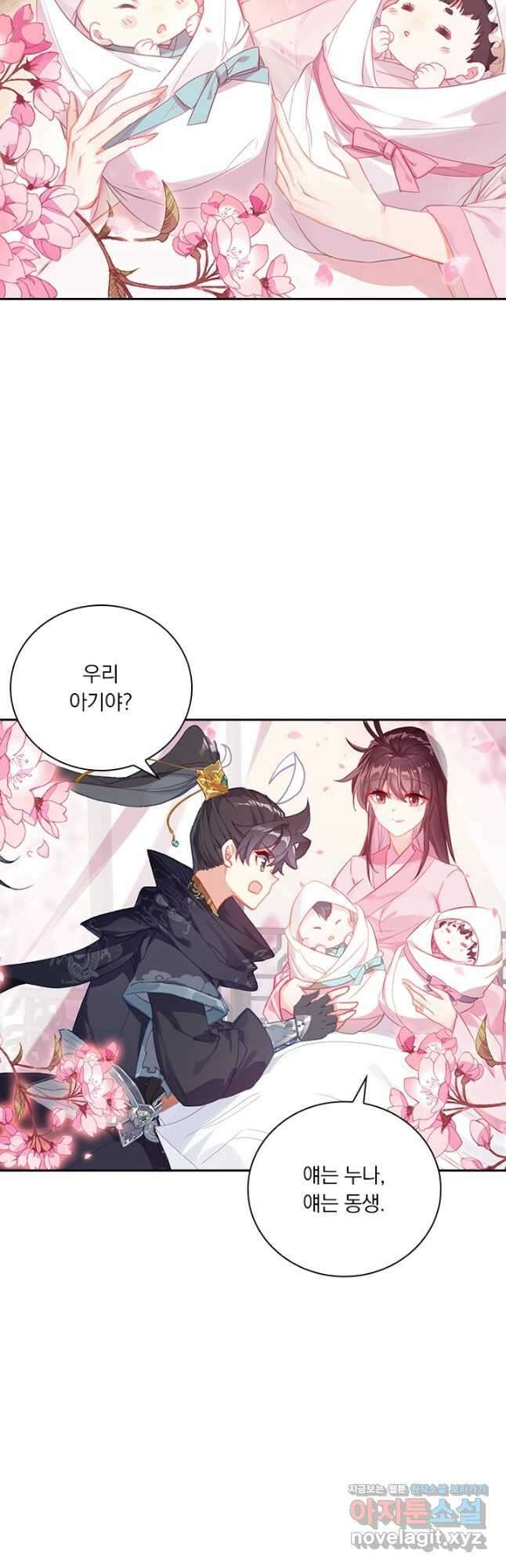 월검신마 100화 2