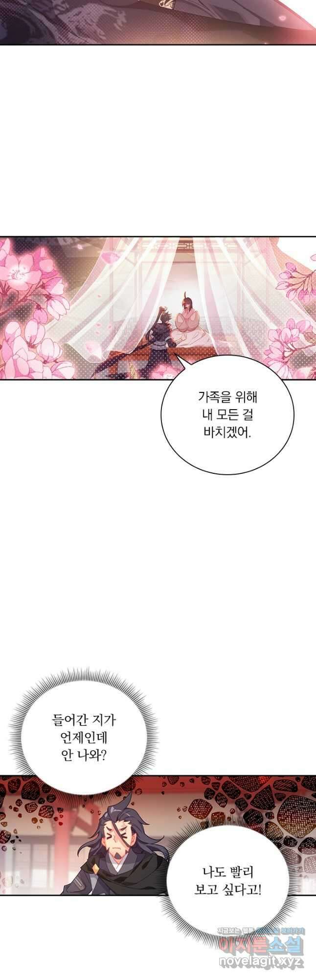 월검신마 100화 4