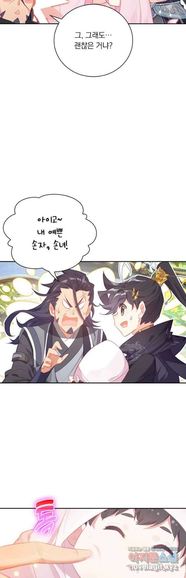 월검신마 100화 6