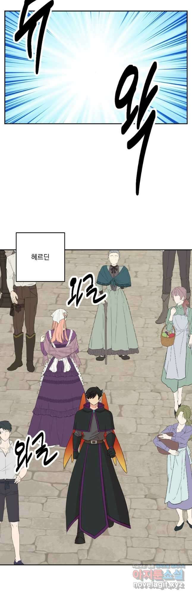 리더(Reader)-읽는자 217화 3