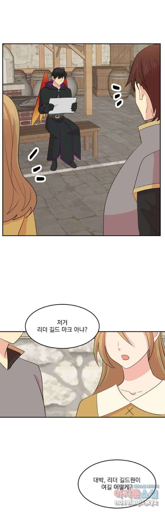 리더(Reader)-읽는자 217화 4