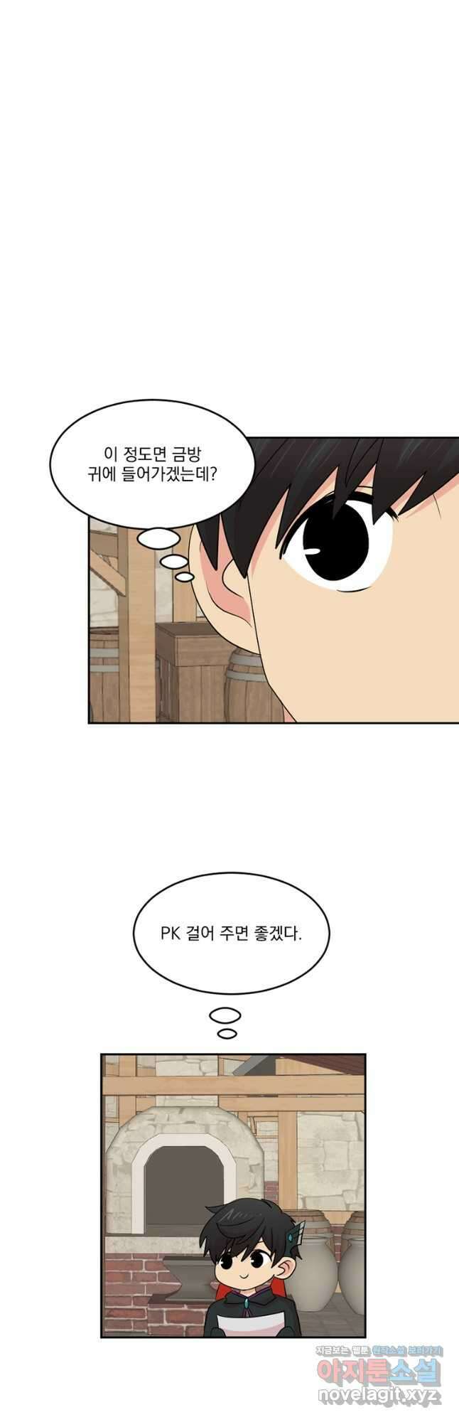 리더(Reader)-읽는자 217화 6