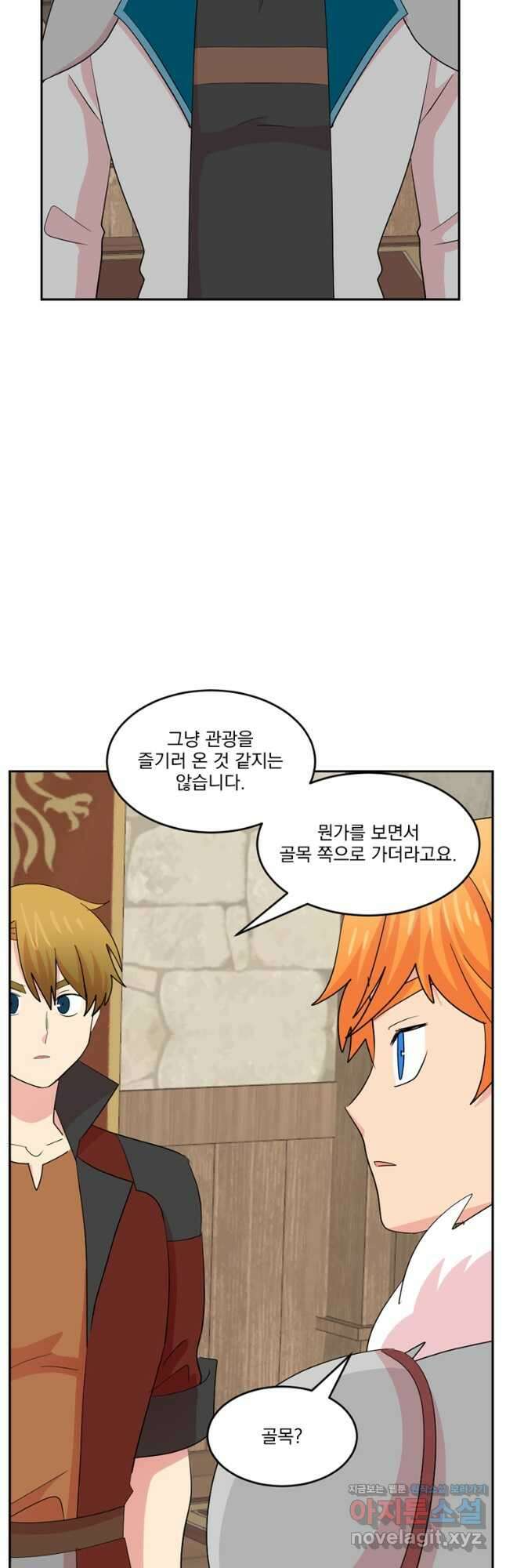 리더(Reader)-읽는자 217화 9