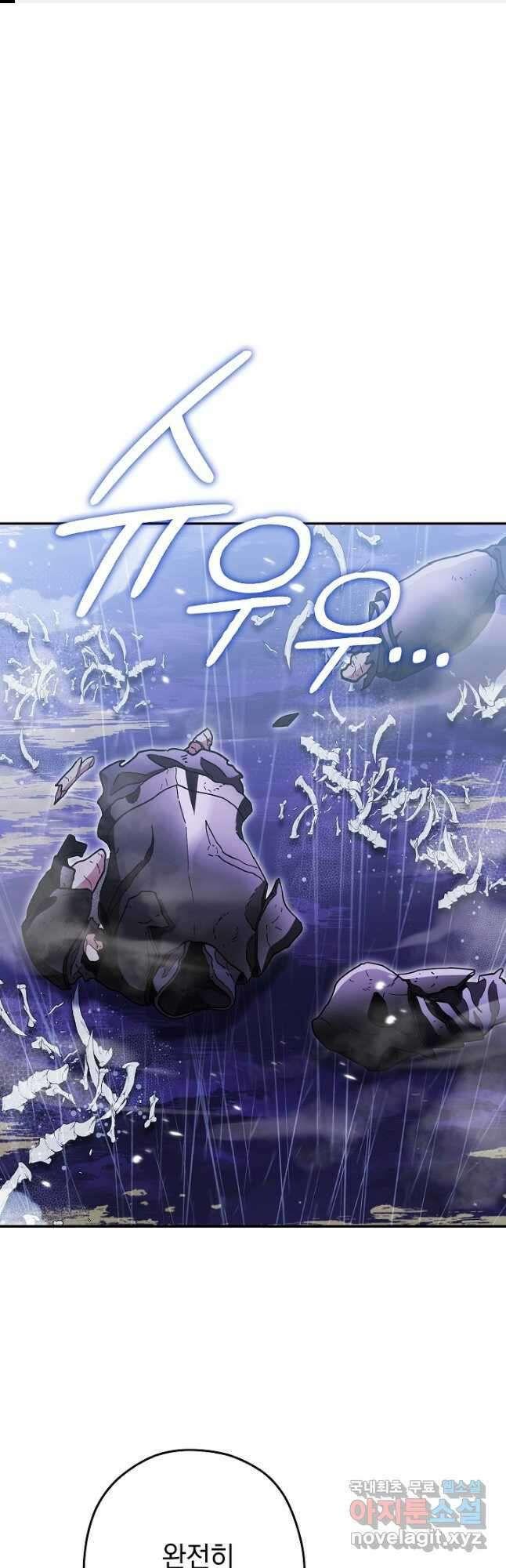 던전리셋_150화 1