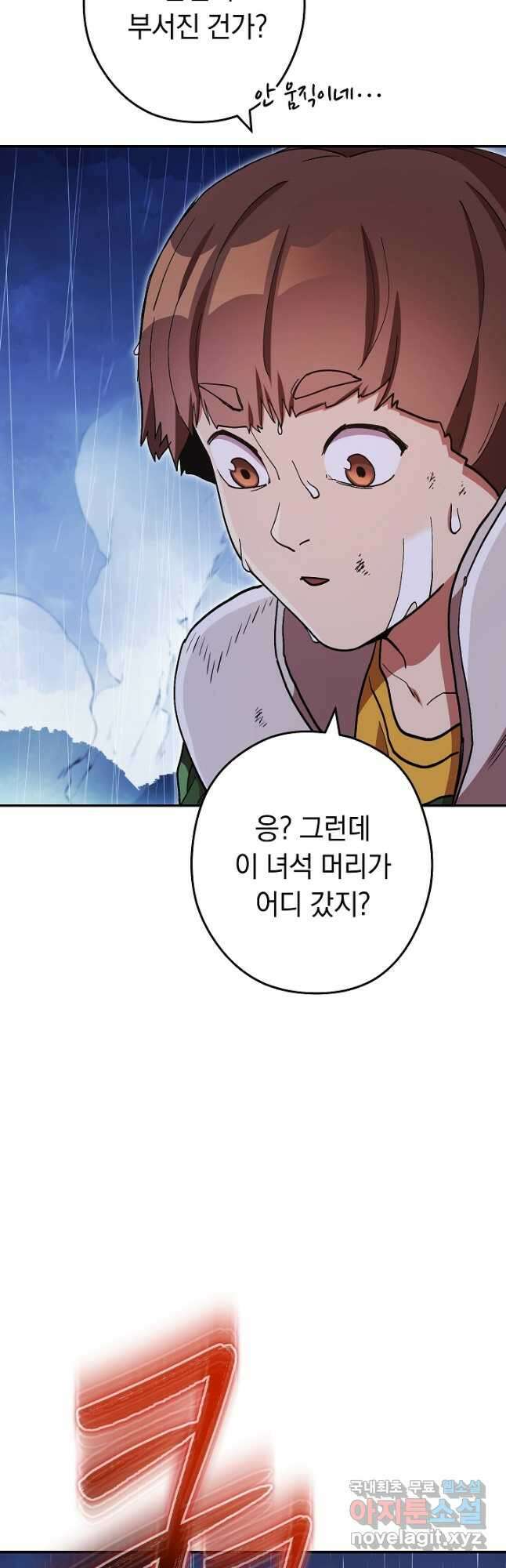 던전리셋_150화 2