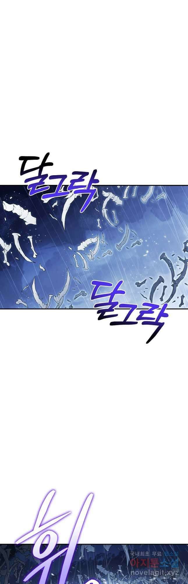 던전리셋_150화 4