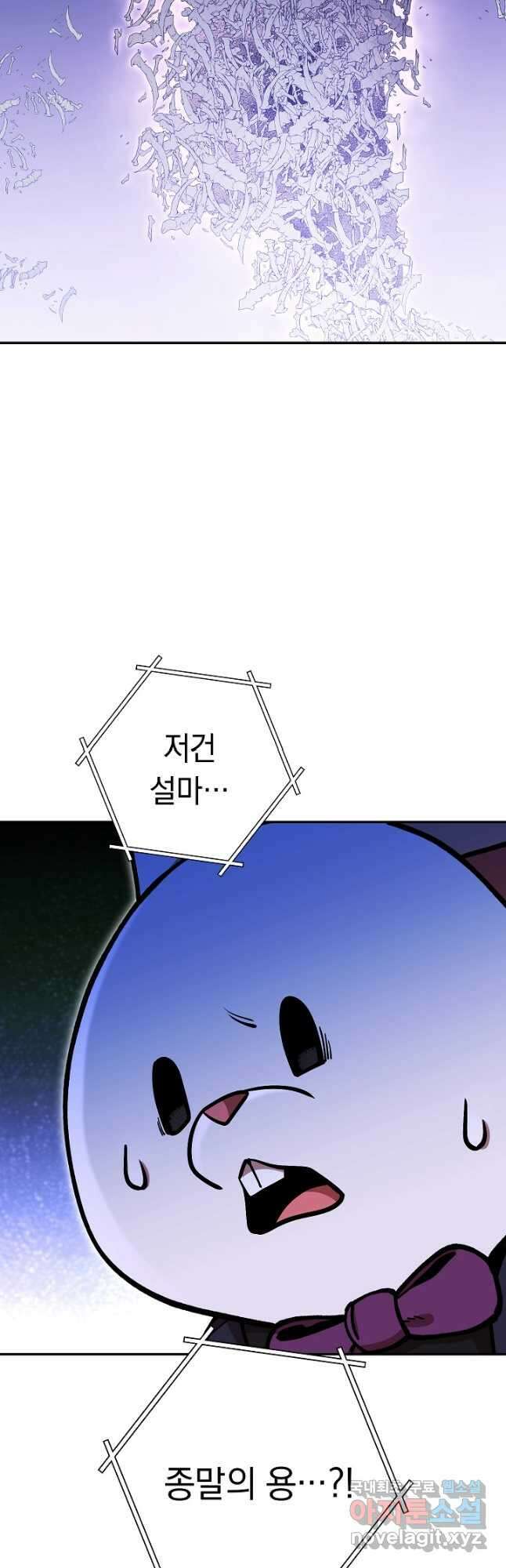 던전리셋_150화 6