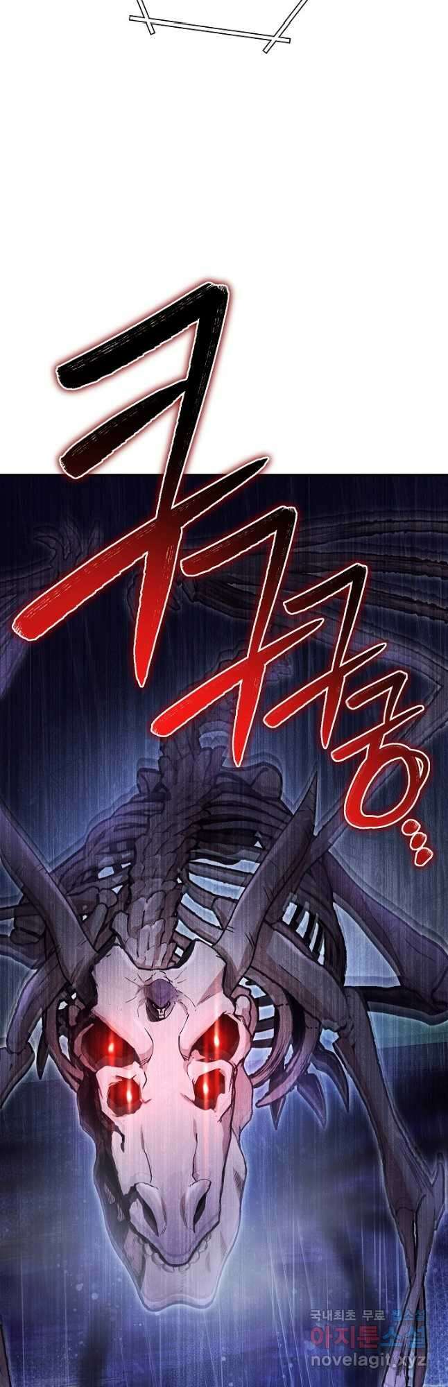 던전리셋_150화 7