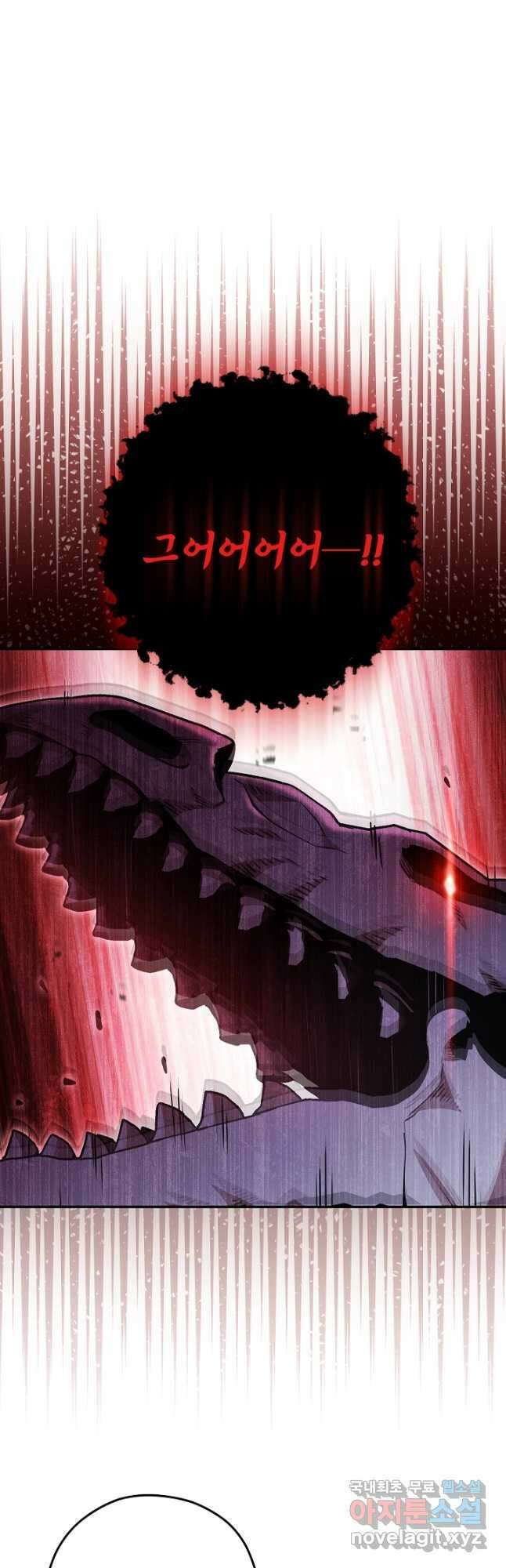 던전리셋_150화 9