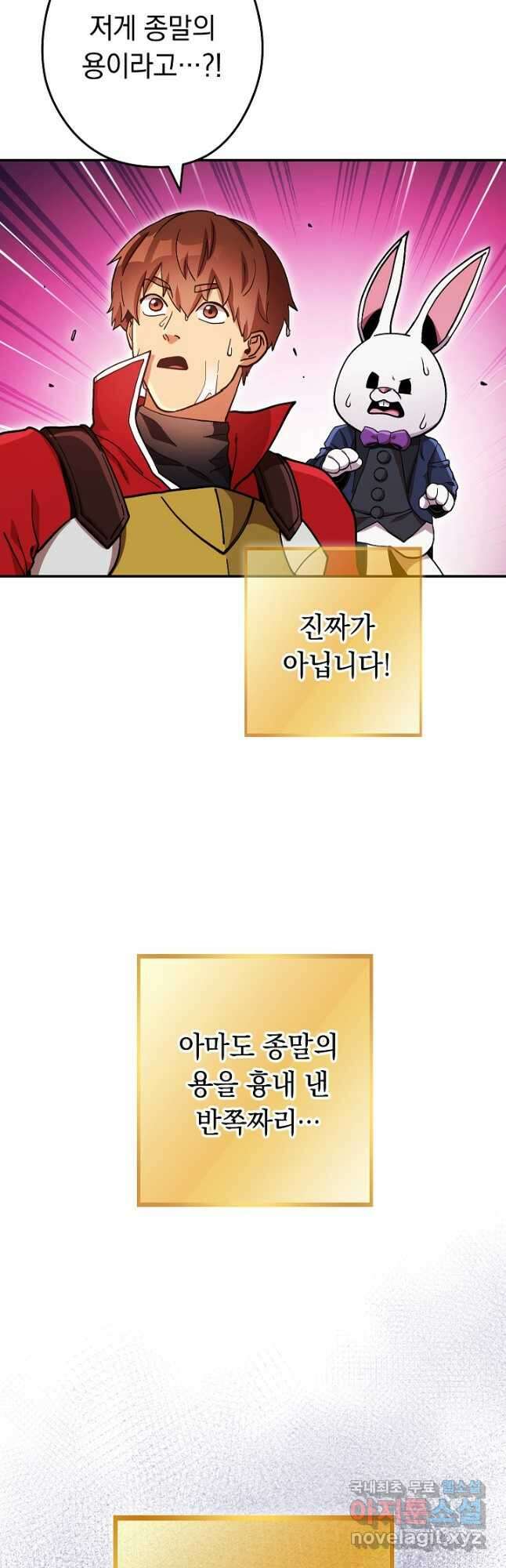 던전리셋_150화 10