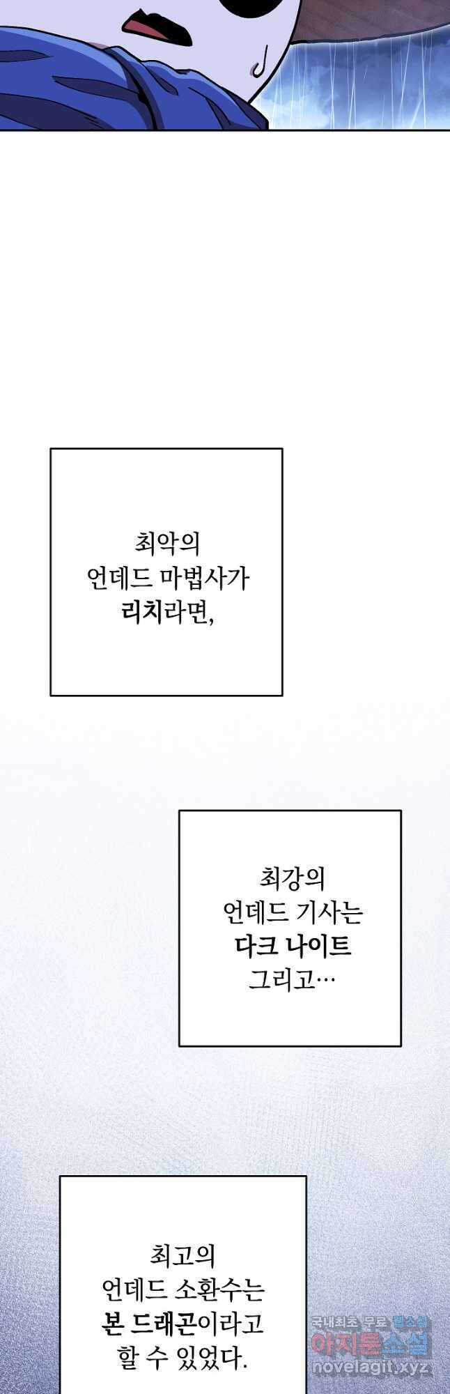 던전리셋_150화 12