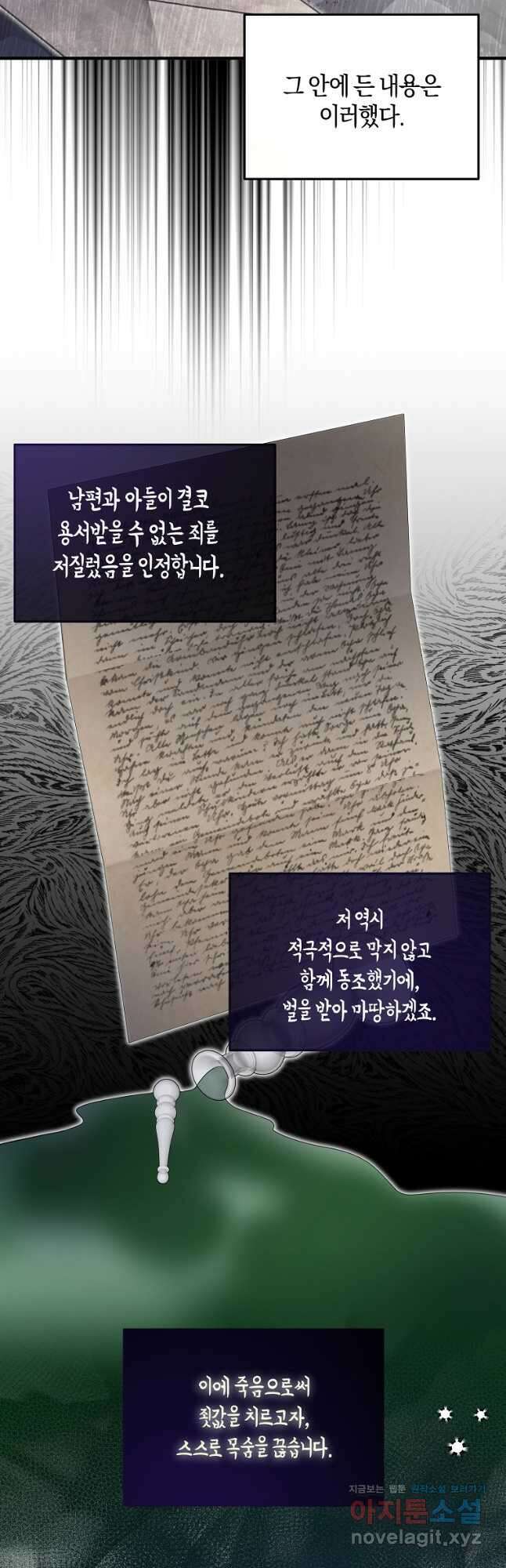 엔젤릭 레이디 123화 1