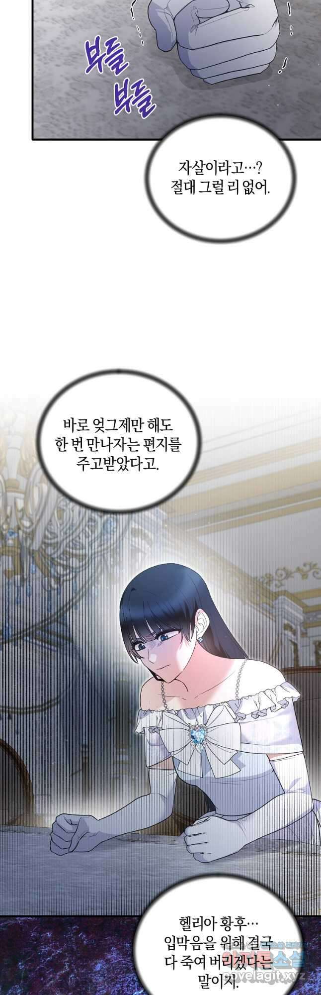 엔젤릭 레이디 123화 3